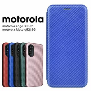 モトローラ Motorola Moto g52j 手帳型ケース　カーボン　耐衝撃(Androidケース)