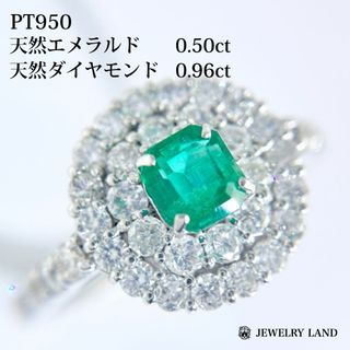 Pt950 天然エメラルド 0.50ct 天然ダイヤモンド 0.96ct リング(リング(指輪))