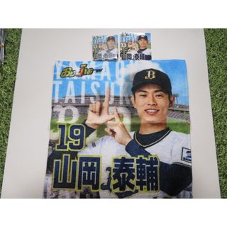 山岡泰輔　神戸３点セット　２０２４　オリックスバファローズ(スポーツ選手)