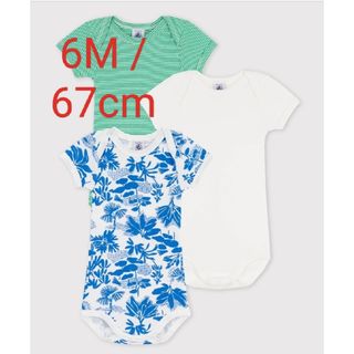 プチバトー(PETIT BATEAU)の☆新品未使用☆　半袖ボディ　ロンパース　プチバトー(ロンパース)