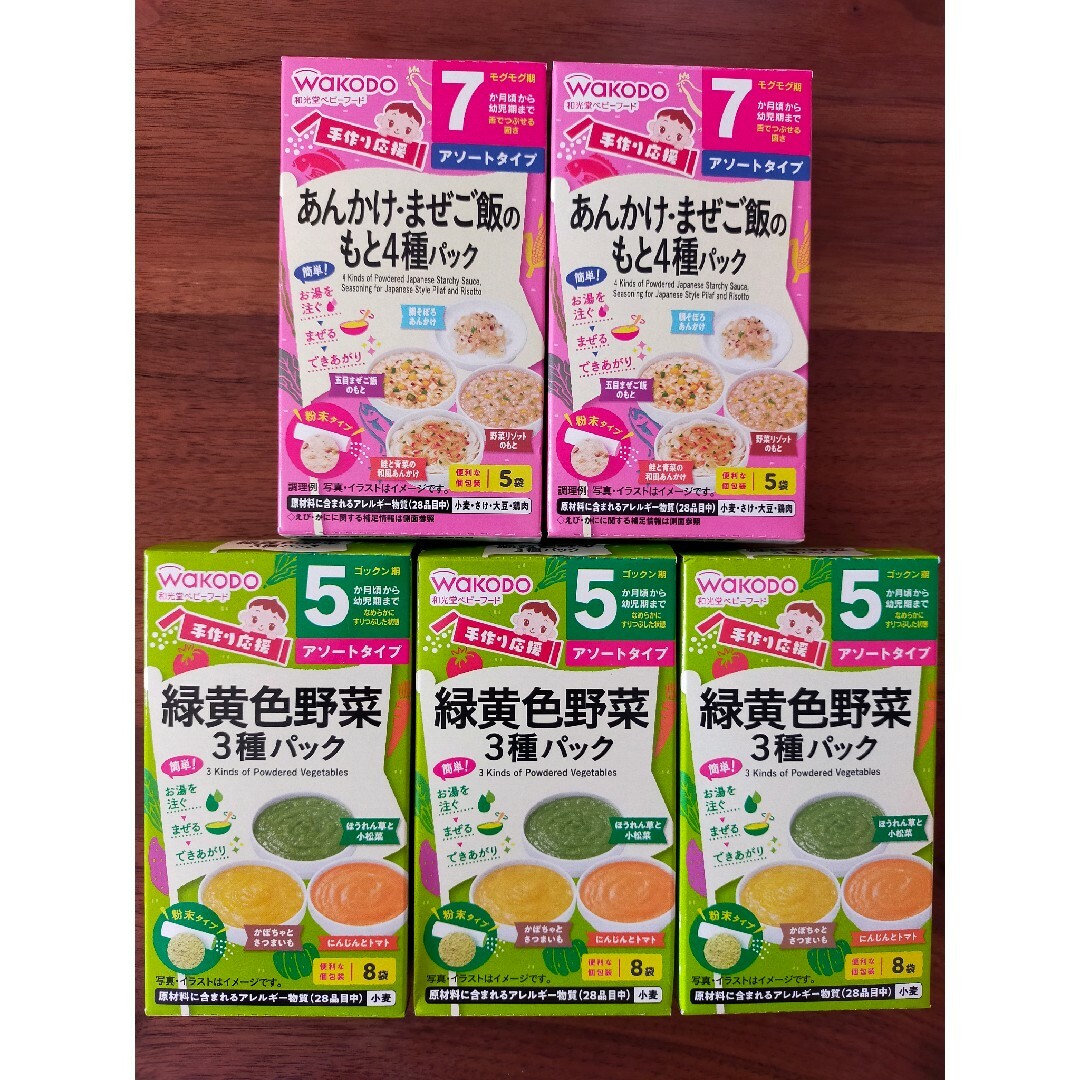 和光堂　ベビーフード　離乳食 キッズ/ベビー/マタニティの授乳/お食事用品(その他)の商品写真