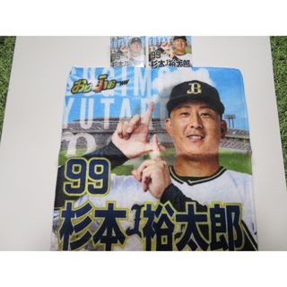 杉本裕太郎　神戸３点セット　２０２４　オリックスバファローズ