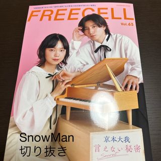 ＦＲＥＥＣＥＬＬ(アート/エンタメ)