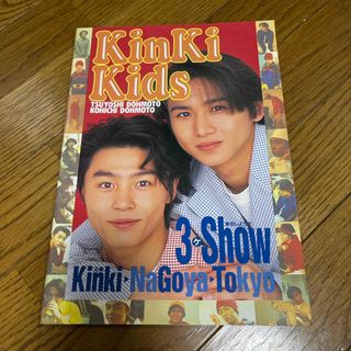 キンキキッズ(KinKi Kids)のKinKi Kids(アイドルグッズ)