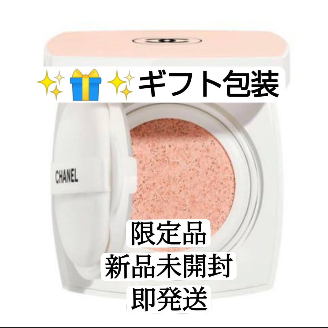 CHANEL(シャネル)のシャネル  ル ブラン トーン アップ ロージー タッチ 限定　ギフト包装 コスメ/美容のベースメイク/化粧品(化粧下地)の商品写真