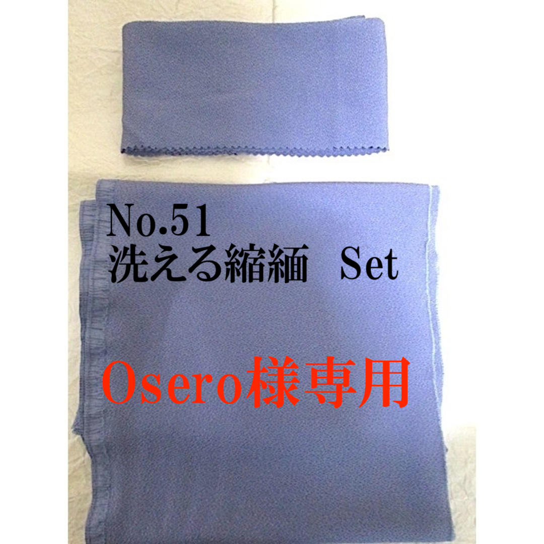 Osero様専用　半襟他 レディースの水着/浴衣(和装小物)の商品写真