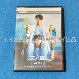 韓国ドラマ　ゴースト・ドクター　DVD(韓国/アジア映画)