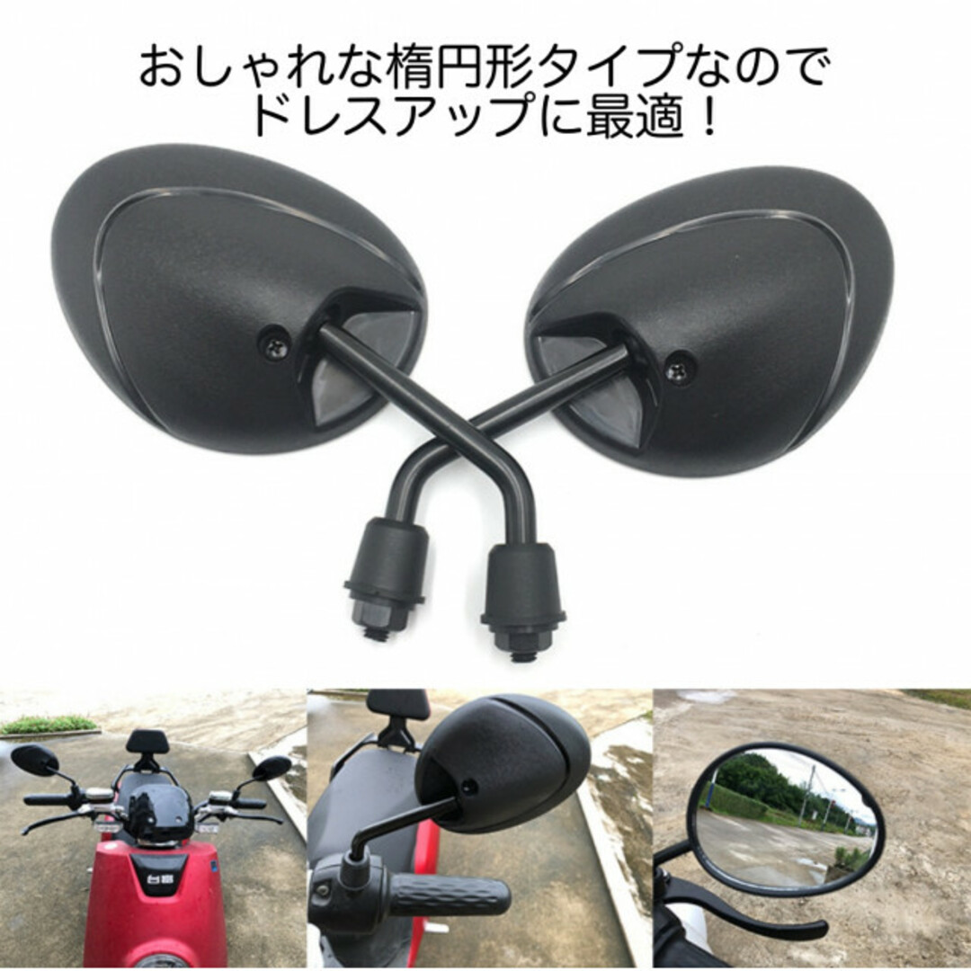 バイク ミラー ヤマハ 台湾ミラー 8mm M8 バックミラー 正逆ネジ 汎用 自動車/バイクのバイク(パーツ)の商品写真