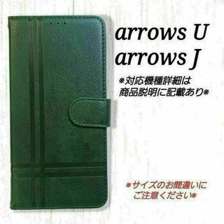 ◇arrowsU /arrowsJ◇クロスラインデザイン　グリーン　緑　◇　J１