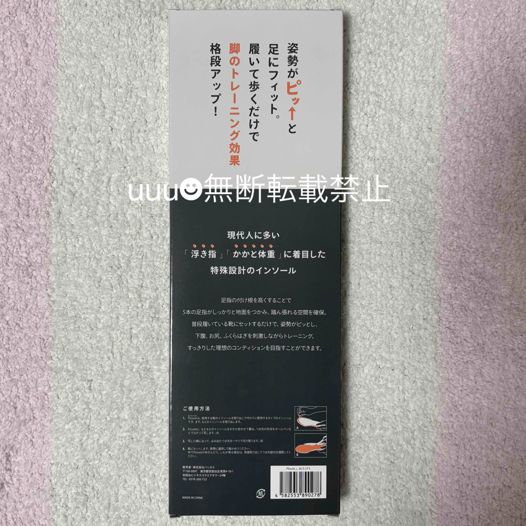 Bacchus - 確実正規品 Pitsole ブラック 黒 ピットソール L 26.5 Bacchus - 確実正規品 Pitsole ブラック 黒 ピットソール L 26.5