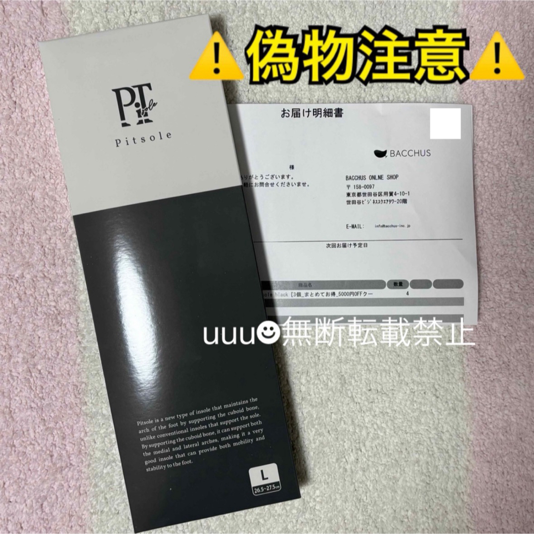 Bacchus - 確実正規品 Pitsole ブラック 黒 ピットソール L 26.5 Bacchus - 確実正規品 Pitsole ブラック 黒 ピットソール L 26.5