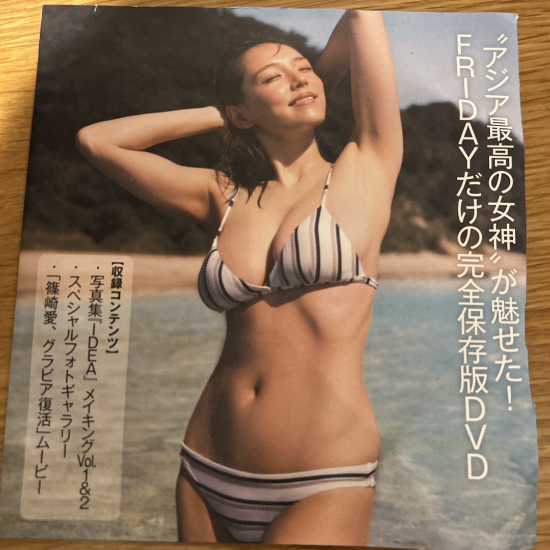 フライデー　DVD エンタメ/ホビーのDVD/ブルーレイ(アイドル)の商品写真