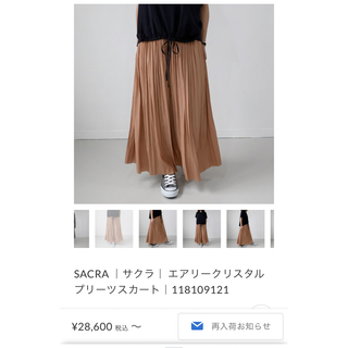 SACRA ｜サクラ｜ エアリークリスタルプリーツスカート(ロングスカート)