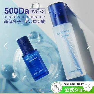 ネイチャーリパブリック(NATURE REPUBLIC)のネイチャーリパブリック　ヒアテノール2点セット(美容液)