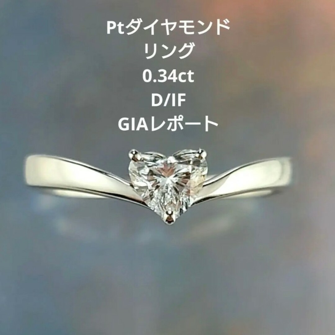 Ptダイヤモンドリング ハートシェイプダイヤ 一粒石 鑑定書付き Ptダイヤモンドリング ハートシェイプダイヤ 一粒石 鑑定書付き