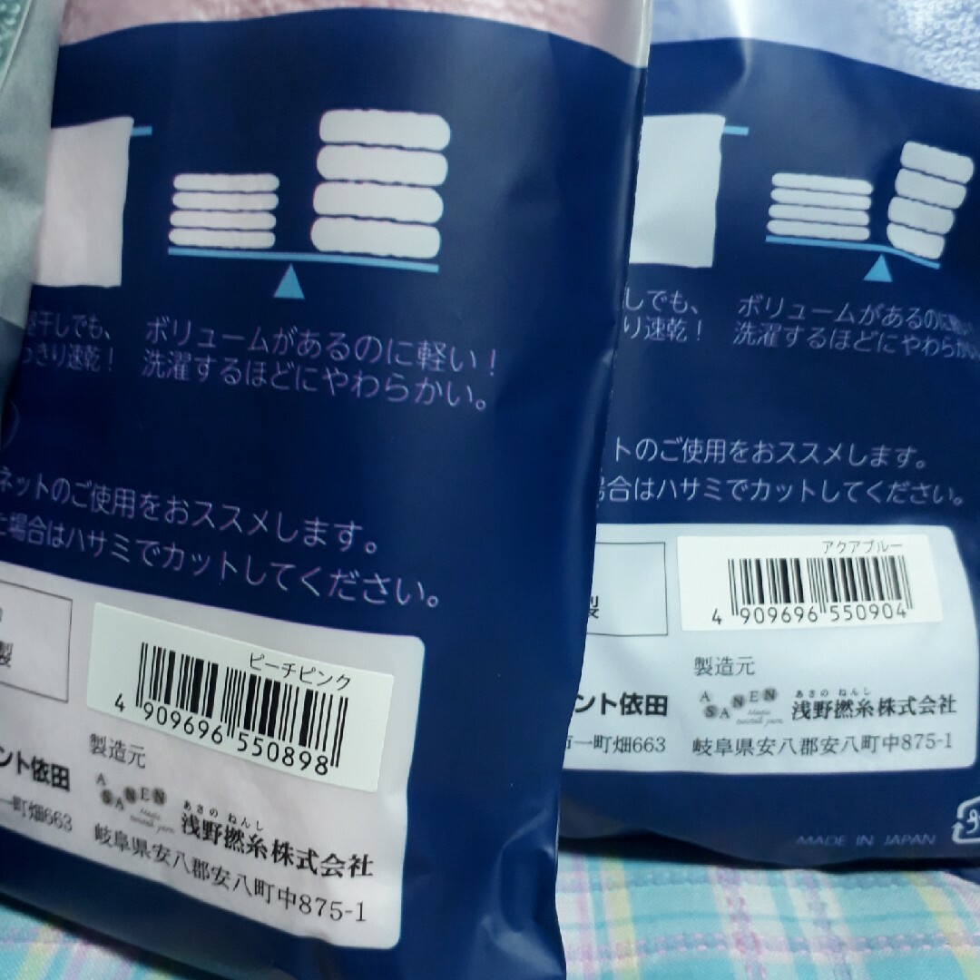 エアーかおるタオル　ハーフバスタオル インテリア/住まい/日用品の日用品/生活雑貨/旅行(タオル/バス用品)の商品写真