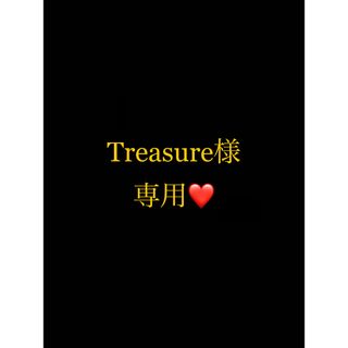 ポーラ(POLA)のTreasure様専用ページ(クレンジング/メイク落とし)