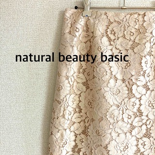 ナチュラルビューティーベーシック(NATURAL BEAUTY BASIC)の美品natural beauty basic 総レース　スカート　ピンクベージュ(ひざ丈スカート)