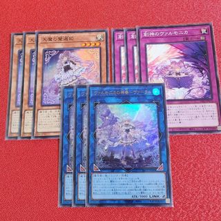 遊戯王 - 遊戯王　「ヴァルモニカ」