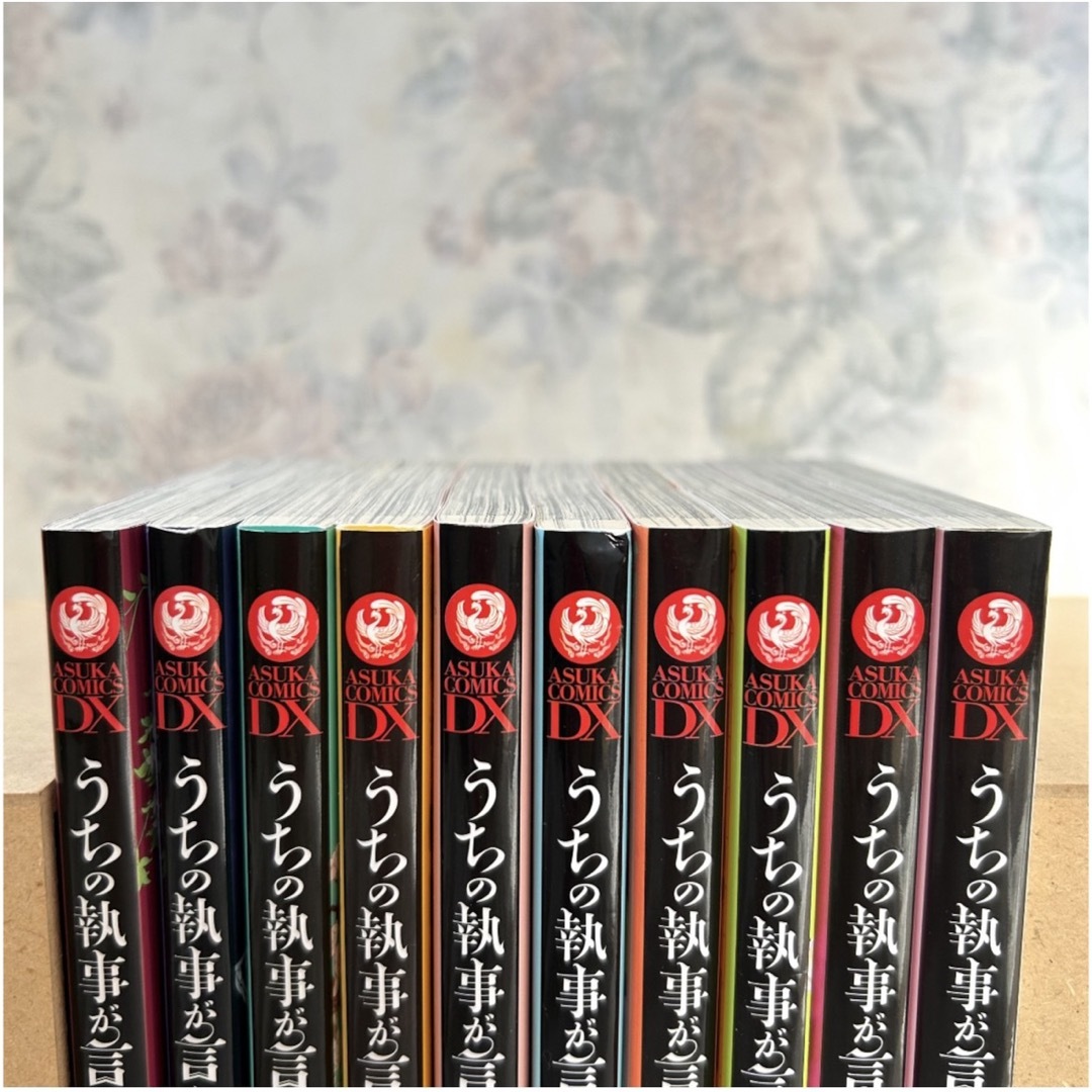 角川書店 - うちの執事が言うことには 全巻セット(1~10巻)の通販 by 角川書店 - うちの執事が言うことには 全巻セット(1~10巻)の通販 by