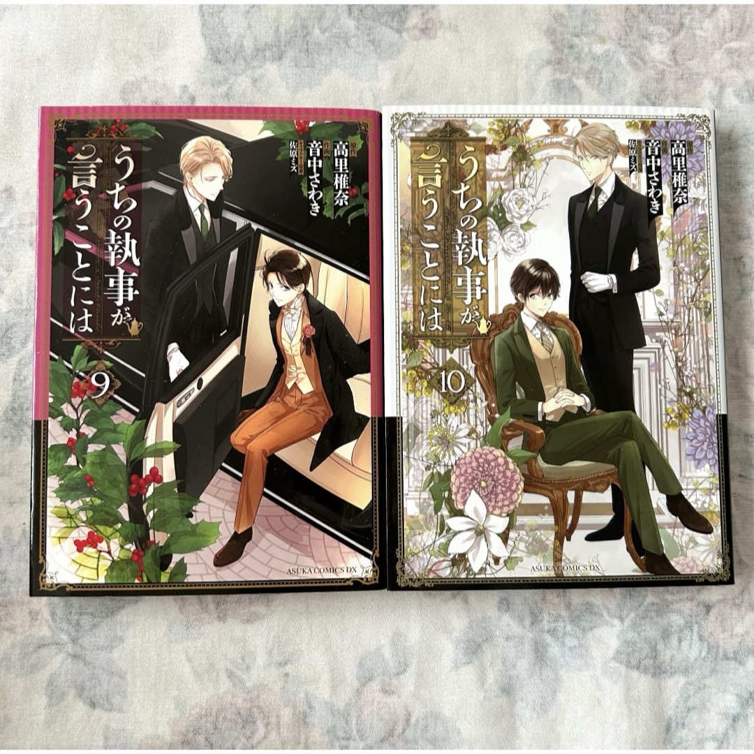 角川書店 - うちの執事が言うことには 全巻セット(1~10巻)の通販 by 角川書店 - うちの執事が言うことには 全巻セット(1~10巻)の通販 by