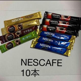 Nestle - スティックコーヒー10本