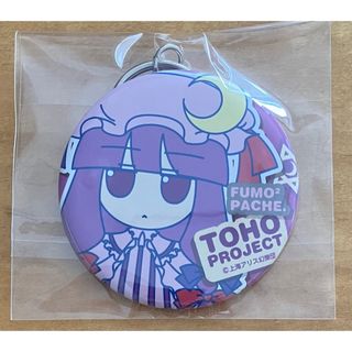 東方Project  東方プロジェクト パチュリー・ノーレッジ  缶キーホルダー(キーホルダー)