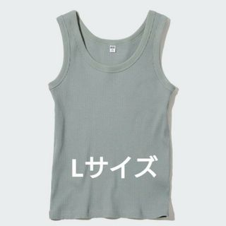 ユニクロ(UNIQLO)のUNIQLO　リブタンクトップ　後ろ浅め(タンクトップ)