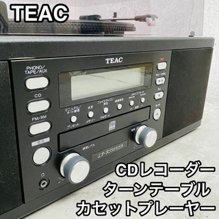 状態良好 TEAC CDレコーダー ターンテーブル/カセットプレーヤー付(その他)