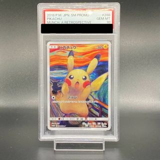 ポケモン(ポケモン)の【PSA10】ピカチュウ ムンクピカチュウ PROMO 288/SM-P(シングルカード)