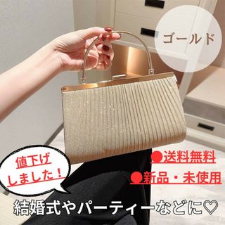 【値下げしました】クラッチバッグ/ゴールド/2way/上品/送料無料/即購入OK(クラッチバッグ)