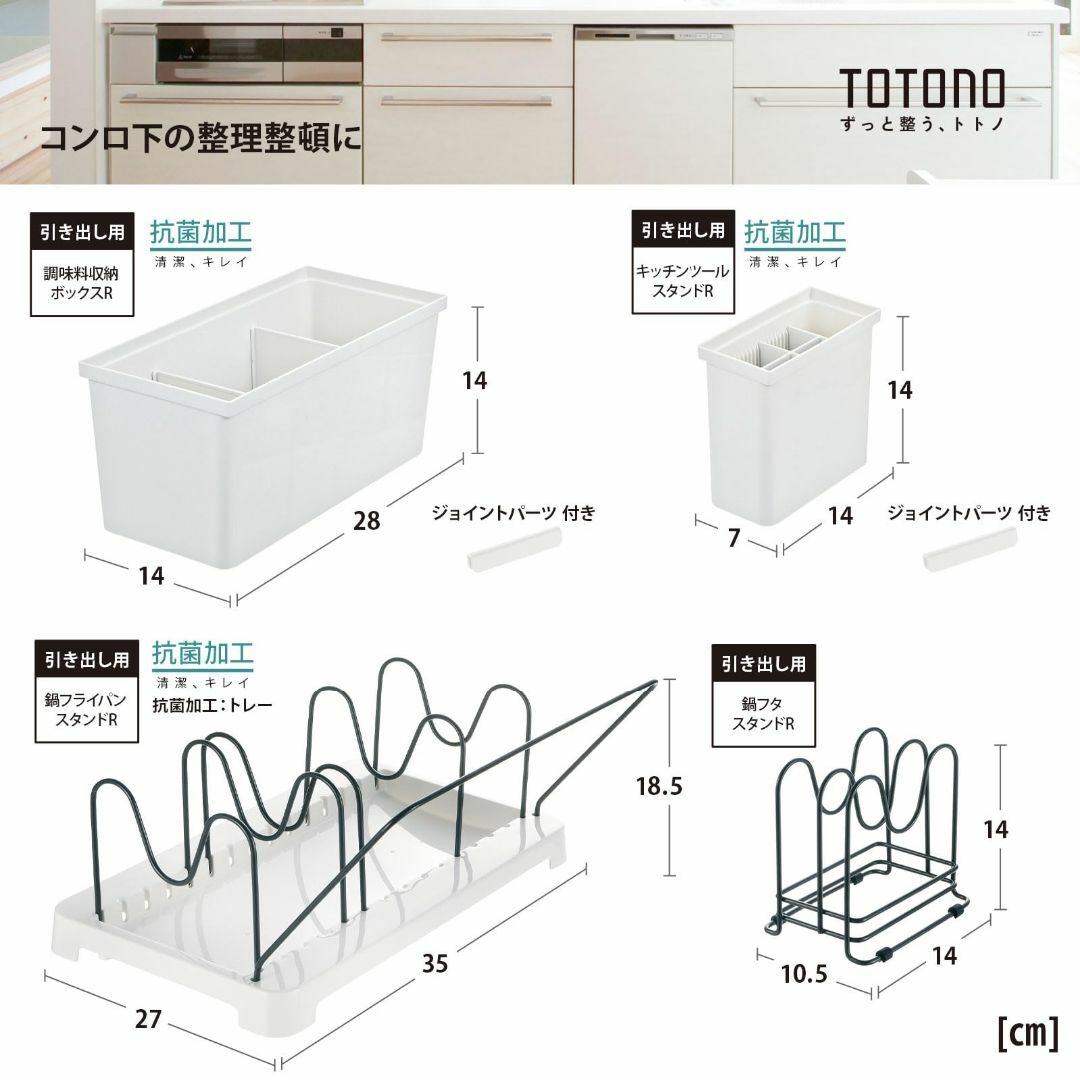 【サイズ:レギュラー_スタイル:調味料ボックス】リッチェル TOTONO(トトノ インテリア/住まい/日用品の収納家具(キッチン収納)の商品写真