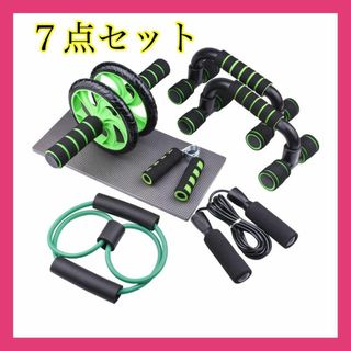 緑7点セットトレーニング　夏　筋トレ　器具　痩せ　ダイエット　フィットネス縄跳び(トレーニング用品)