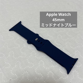 Apple Watch シリコンバンド　45㎜　 ミッドナイトブルー(その他)