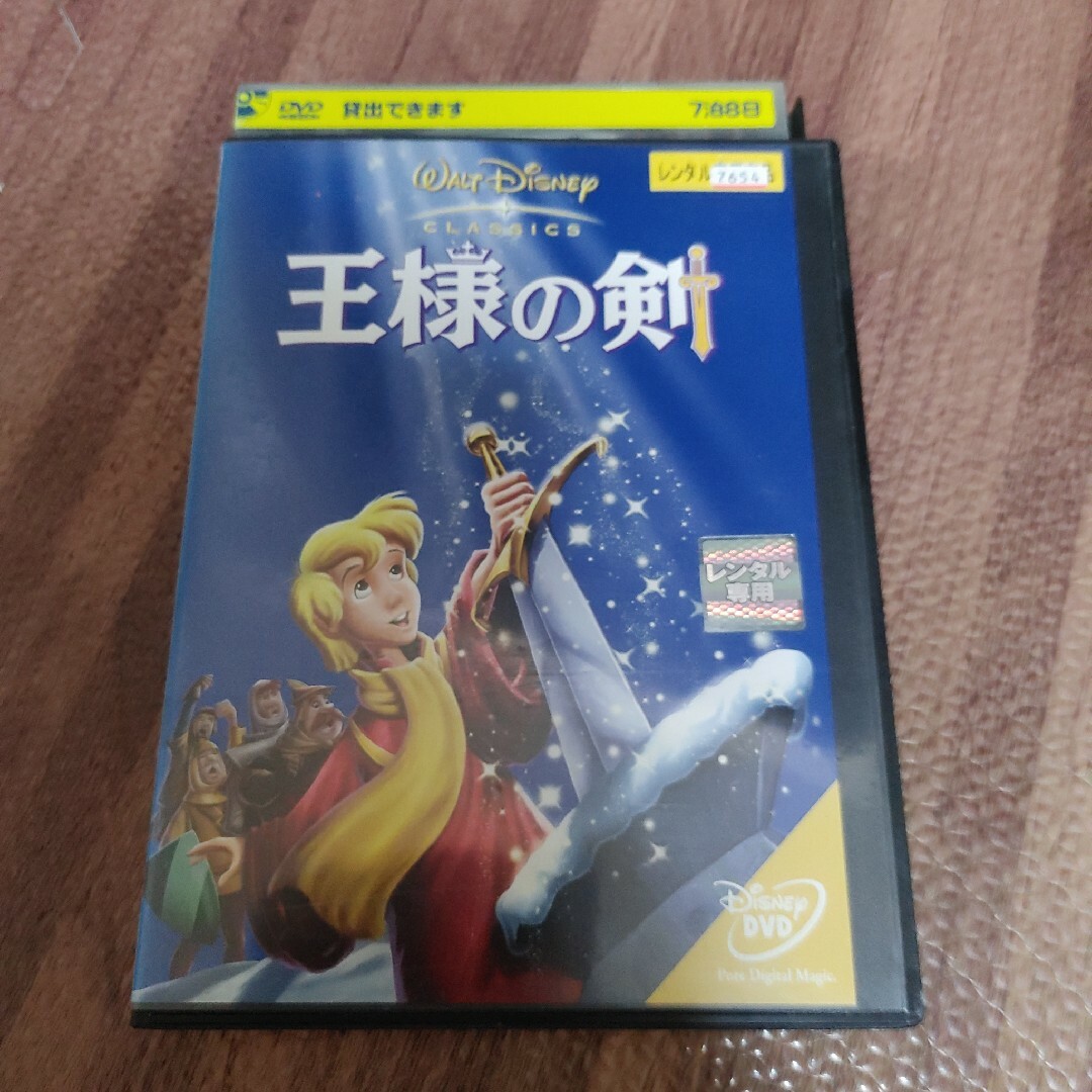 王様の剣 DVD　ディズニーDVD エンタメ/ホビーのDVD/ブルーレイ(アニメ)の商品写真