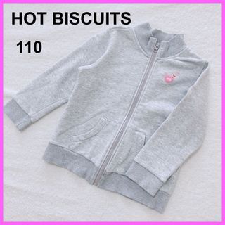 ホットビスケッツ(HOT BISCUITS)の【美品】ホットビスケッツ　HOT BISCUITS 長袖 ジップアップパーカー(ジャケット/上着)