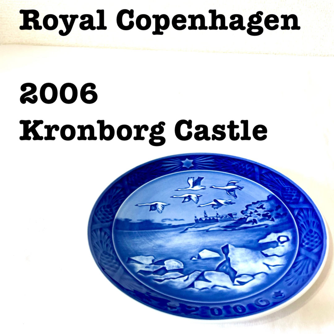 ROYAL COPENHAGEN(ロイヤルコペンハーゲン)の美品【 ROYAL COPENHAGEN 】2006年　イヤープレート インテリア/住まい/日用品のキッチン/食器(食器)の商品写真