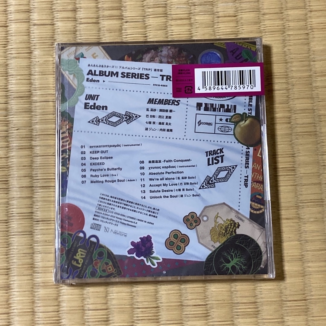 あんさんぶるスターズ　アルバムシリーズ　TRIP　Eden　シリアル付き エンタメ/ホビーのCD(アニメ)の商品写真