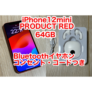 アイフォーン(iPhone)のApple iPhone12 mini PRODUCT RED 64GB(スマートフォン本体)