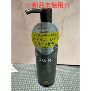 ☆新品未開封☆SGNI スグニ ディープリペアオイル 80mlスタイリングオイル(オイル/美容液)