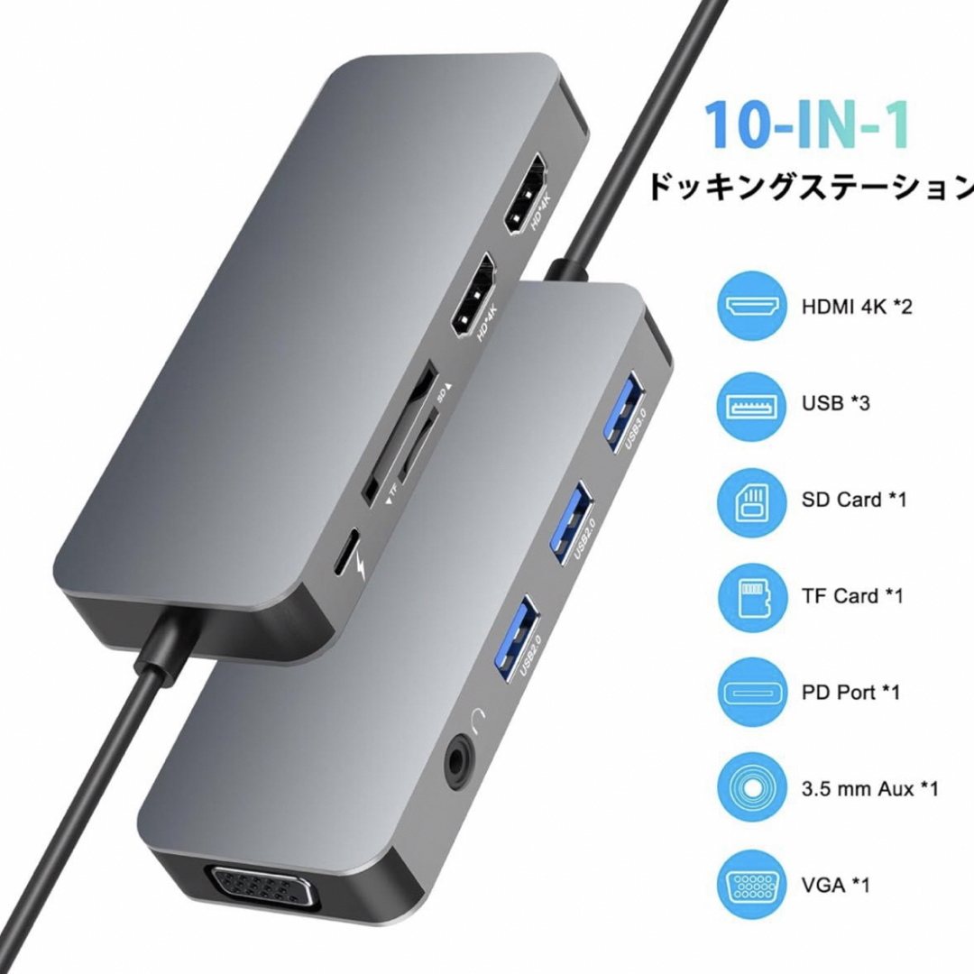 ドッキングステーション HDMI 2つ  マルチディスプレイ  10-IN-1 スマホ/家電/カメラのPC/タブレット(PC周辺機器)の商品写真