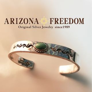 アリゾナフリーダム(ARIZONA FREEDOM)の【アリゾナフリーダム】(ブレスレット/バングル)