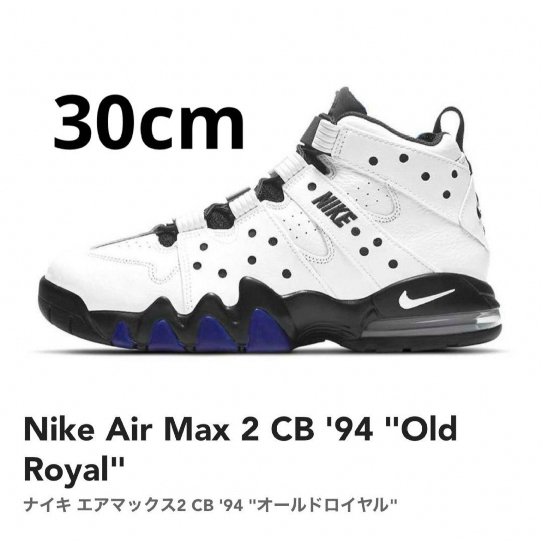 ナイキエアマックス2CB94【新品】Nike Air Max 2 CB '94 Old Royalスニーカー