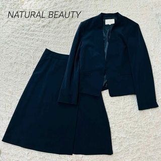 NATURAL BEAUTY - ナチュラルビューティー  ボタンレス ノーカラージャケット スカート ネイビー