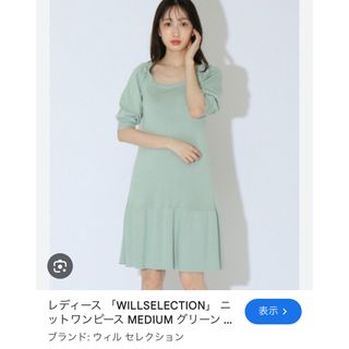 WILLSELECTION - ウィルセレクション 半袖 ワンピース ニット