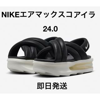 ナイキ(NIKE)のナイキ　NIKE　エア マックス アイラ　ISLA　24.0　ブラック セイル(サンダル)