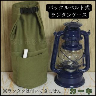 ランタンケース オイルランタン DIETZ アウトドア 緑 カーキ(ライト/ランタン)