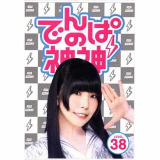 でんぱの神神DVD LEVEL.38(お笑い/バラエティ)