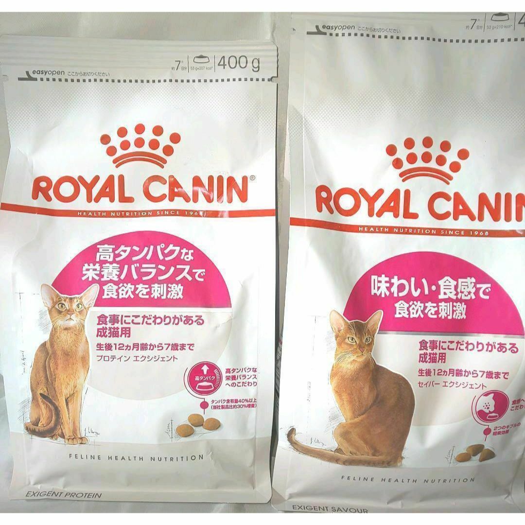 限定　ロイヤルカナン 夏バテ　猫   食欲刺激 2種類組み合わせ　キャットフード その他のペット用品(ペットフード)の商品写真