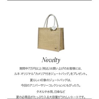 ルネ(René)のRene バッグ　トートバッグ　ノベルティ　/to be chic,foxey(トートバッグ)